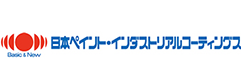 日本ペイント・インダストリアルコーティングス株式会社