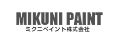 ミクニペイント株式会社