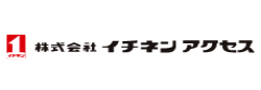 株式会社」イチネンアクセス