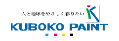 久保孝ペイント株式会社